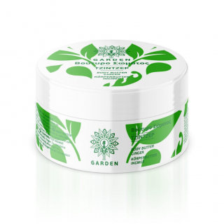 Garden Body Butter Ginger 100ml Βούτυρο Σώματος Τζίντζερ