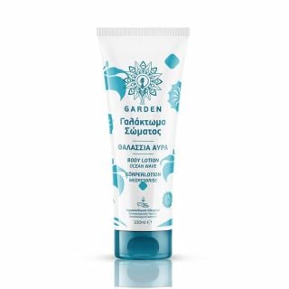 Garden Body Lotion Ocean Wave 100ml Γαλάκτωμα Σώματος Θαλάσσια Αύρα