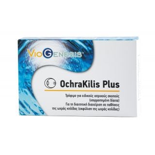 Viogenesis Ochrakilis Plus 30κάψουλες για Παθήσεις της Ωχράς Κηλίδας