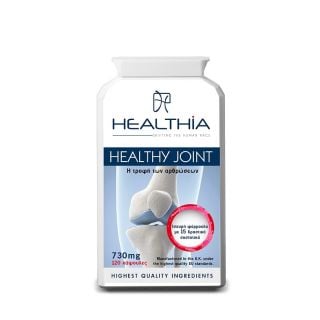 Healthia Healthy Joint 730mg 120κάψουλες Συμπλήρωμα Διατροφής για Υποστήριξη Αρθρώσεων & Κλειδώσεων