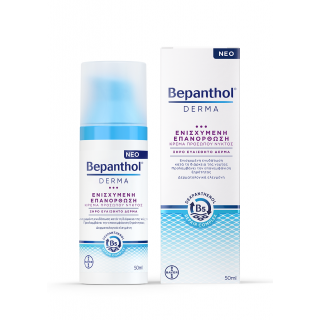 Bepanthol Derma Κρέμα Νυκτός για Ενισχυμένη Επανόρθωση για Ξηρό Ευαίσθητο Δέρμα 50ml