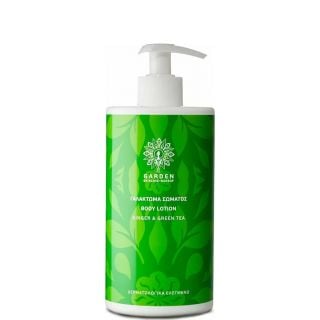 Garden Ginger & Green Tea Body Lotion 500ml Γαλάκτωμα Σώματος Mε Εκχύλισμα Πράσινου Τσαγιού & Άρωμα Τζίντζερ