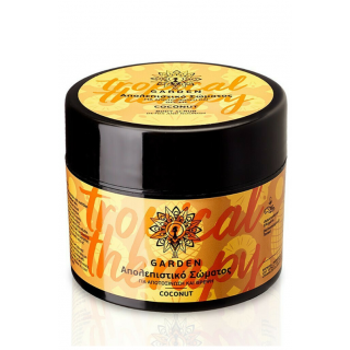 Garden Coconut Therapy Body Scrub 200ml Απολεπιστικό Σώματος για Αποτοξίνωση και Θρέψη