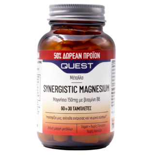 Quest Synergistic Magnesium 150mg with Vitamin B6 +50% Επιπλέον Προϊόν 90ταμπλέτες Συμπλήρωμα Μαγνησίου με Βιταμίνη Β6