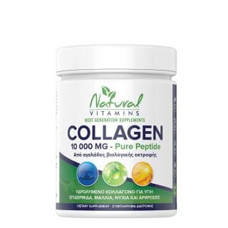 Natural Vitamins Collagen Pure Peptide 10000mg Πόσιμο Κολλαγόνο Χωρίς Γεύση 300gr