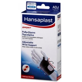 Hansaplast Sport Adjustable Wrist Support