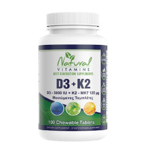 Natural Vitamins D3 5000IU + K2 125μg 100 μασώμενες ταμπλέτες