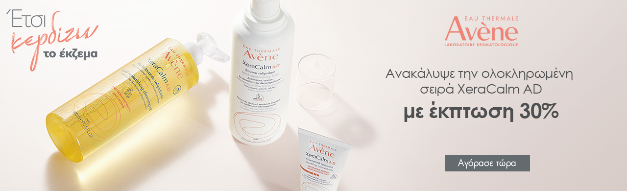 Avene Xeracalm